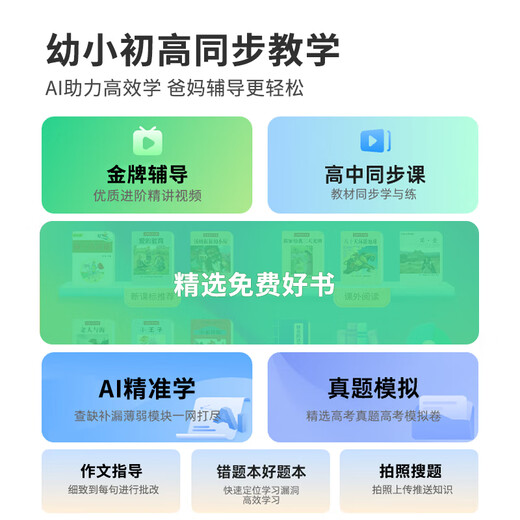 Zhuangyuanlang's new N188 learning machine, tablet computer, tutoring machine, early education machine, English learning reading machine, Zhuangyuanlang N188 safe pilot version, positioning call