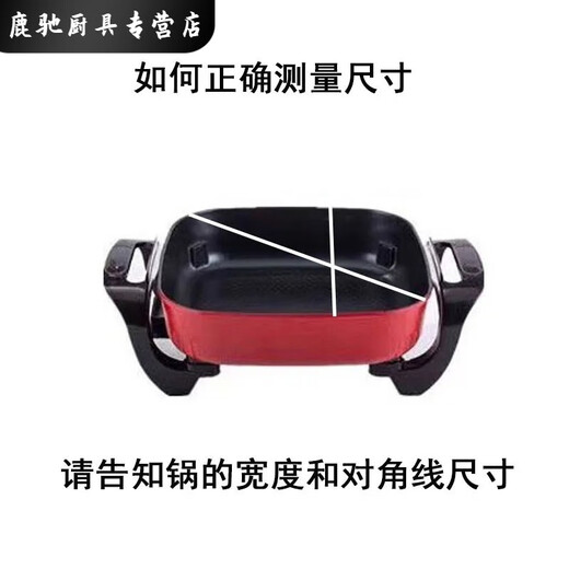 Baichao square pot lid electric hot pot lid square electric pancake pot electric hot pot universal electric cooking pot lid square pot lid 30*30*36