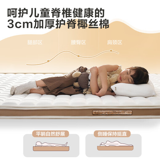 Quanyou Children's Mattress Coconut Brown Backbone Firm Thin Mattress Teenage Bedroom Tatami Single Mattress