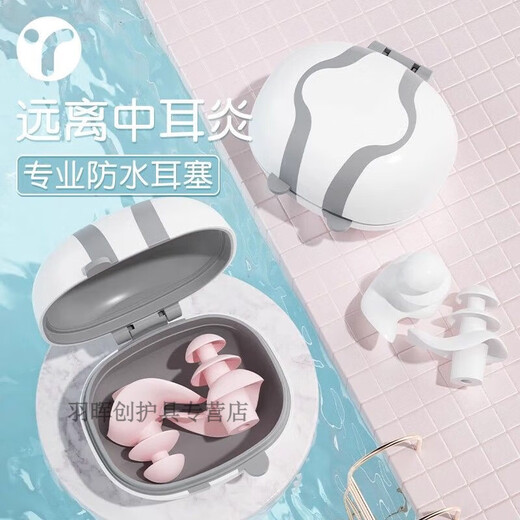 Waterproof earplugs for bathing to prevent otitis media Waterproof earplugs for bathing to prevent otitis media When swimming prevents water from entering and falling off the diving nose Warm cherry powder Nose clip x earplugs Soft fit and no marks丨Double protection