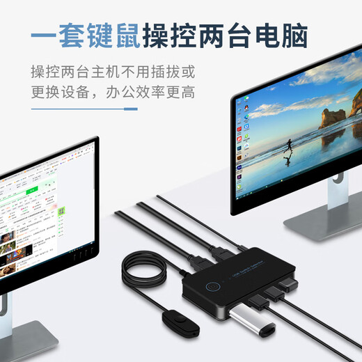 USB共享切换器多台共用一套KVM2进4出HU 2进4出USB3.0切换器(带Type-c输出4