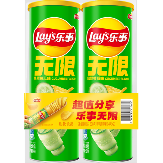 Lay's Unlimited Potato Chips Jade Cucumber Flavor 104g*2 cans 208g Snacks Puffed Food