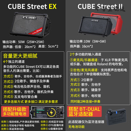 Roland speaker CUBE outdoor stage road show singing instrument guitar playing and singing karaoke audio EX CUBE-Street_II+BT-DUAL Bluetooth adapter