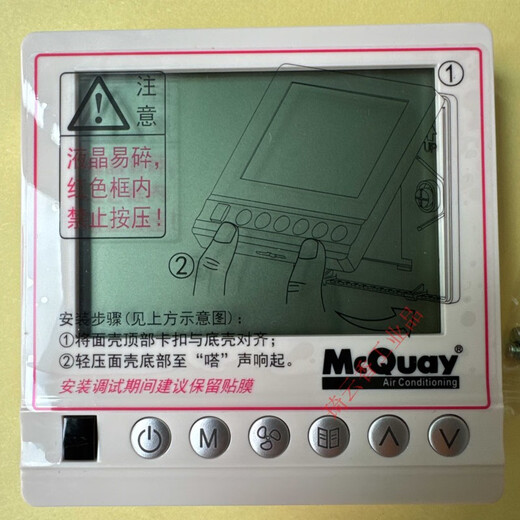 McQuay McQuay air conditioning wire controller MC322 V02 control operation panel handheld remote control