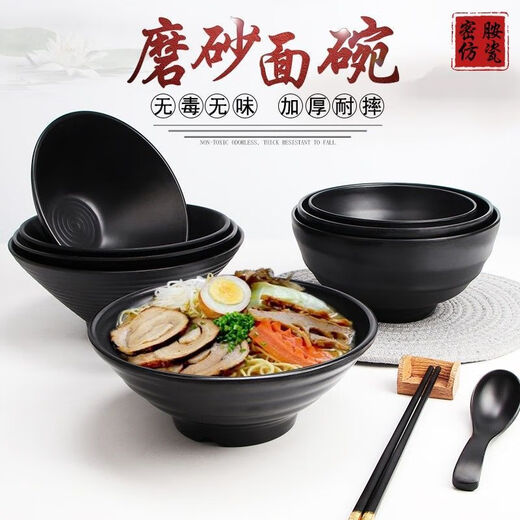 恩寿溯日式牛肉拉面碗商用黑色烤肉拌饭碗汤碗面碗塑料碗仿瓷麻辣烫大碗 W14088寸：600ml.