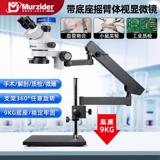 Maxidi Trinocular Surgery Practice Microscope Clamp Table Dental Vascular Anastomosis Neurosurgery Rocker Arm Micro-Carving Bracket Anatomy Mobile Phone Maintenance and Inspection Ophthalmic Microscope MSD205-C with Base Model Trinocular 3.5-90x Working Distance 165MM
