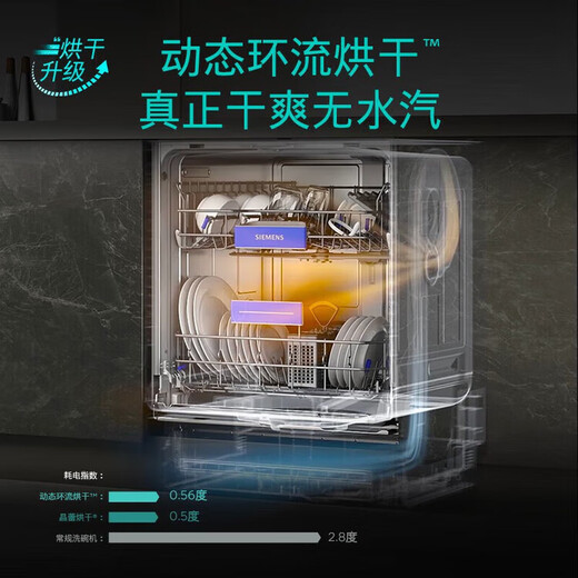 SJ43HB00KC large capacity 14 sets of embedded smart dishwasher dynamic circulation drying sterilization cabin embedded dynamic circulation drying
