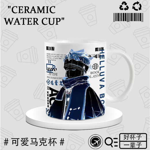 CELEBON Light Encounter Figure Dragon Bone Wizard Initial Garland High Ponytail Ceramic Cup Two-dimensional Cartoon Anime Peripheral Gift DU3897 Rain Mom--White Ceramic Mug + Spoon