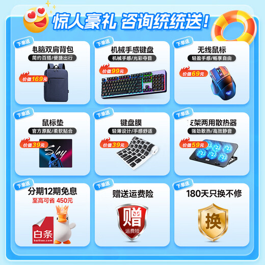 樱本笔记本电脑【国家20%补贴】2025电竞游戏本4K超清屏酷睿i9/i7独显4060大学生高性能轻薄本设计编程 【英雄联盟】酷睿i9级+AI终端+指纹锁 32G+1TB超速固态【店长推荐】 【咨询客服领豪礼】