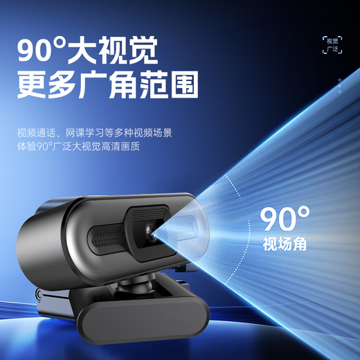 Suoying computer camera HD with microphone all-in-one desktop notebook external external live broadcast conference network home postgraduate entrance examination re-examination 1080p video usb dedicated 1080P top version | image quality enhancement | precise focus | noise reduction microphone driver-free Tencent personal conference online interview student recording monitor external camera