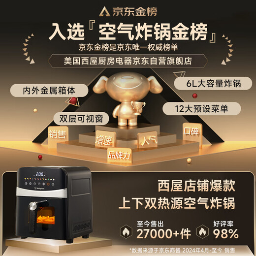 Westinghouse visual air fryer 6 liters large capacity metal inner cavity multifunctional oven flip-free fryer WKZ60H10