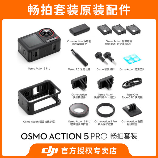 DJI Osmo Action 5 Pro sports camera, motorcycle, mountain road riding, diving, anti-shake, outdoor vlog camera, ultra-clear image quality 4K, travel camera, dual-screen set, official standard configuration 1, one-on-one teaching 3