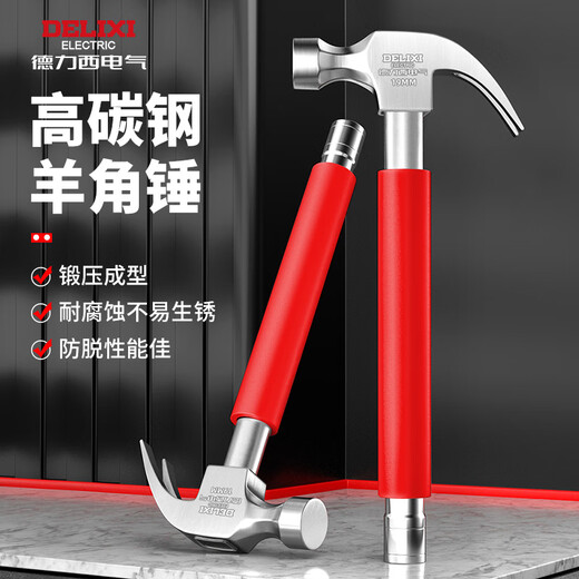 Delixi Electric claw hammer multi-purpose nail hammer anti-slip shock-absorbing hammer special hammer for air-conditioning installation multi-functional hammer electroplating anti-slip shock-absorbing-14mm sleeve