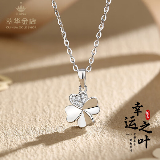 Cuihua platinum lucky four-leaf clover necklace gift anniversary gift for girlfriend and wife birthday gift, the total weight of the four-leaf clover is about 1.4g (with silver chain)