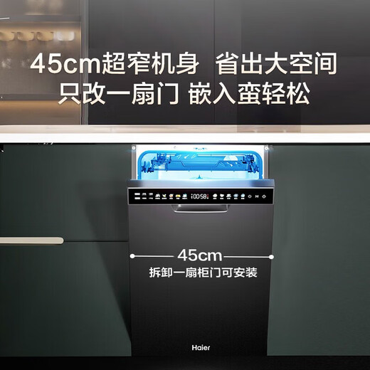 Haier Xiaoman waist dishwasher