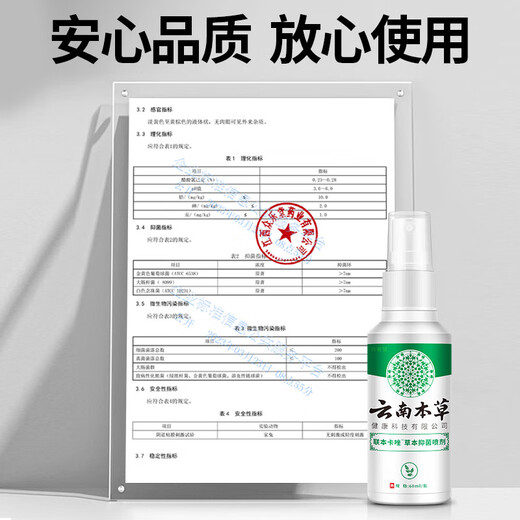 Chunchuntang Yunnan Herbal Athlete's Foot Spray Anti-itching Peeling Feet Odor Sweat Fungal Infection Blisters Feet Sore Antibacterial Spray