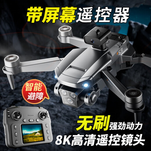 Intelligent high-end drone with built-in large screen drone aerial photography high-definition professional entry-level remote control aircraft for primary school students small children internet celebrity quadcopter toy 2.4-inch remote control with screen - 8k three-camera optical flow + remote control lens 1 battery consumable parts + warranty + replacement if damaged