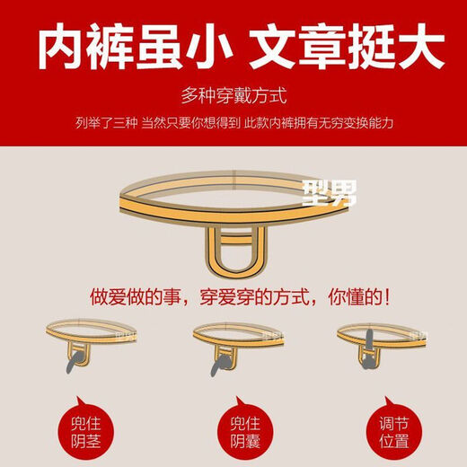 情趣内裤吊环丁字裤男士托带情侣约会男同搞基免脱性感JJ套潮 玫红色 S 75-95斤