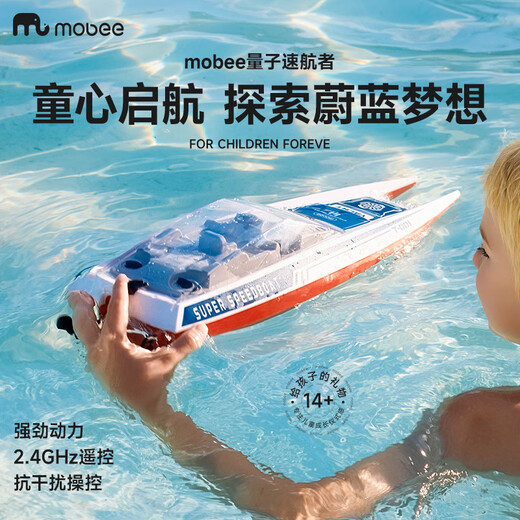 Mobee2025 children's remote control electric high-power water yacht ship model boys and girls toy gift waterproof racing boat quantum speedboat remote control speed boat
