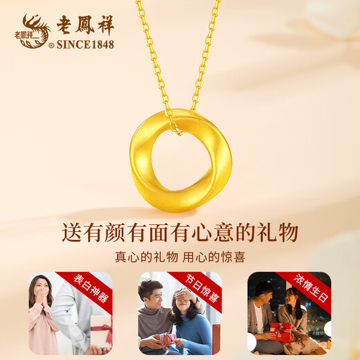 Lao Fengxiang gold necklace female Mobius solid gold pendant pure gold necklace girl birthday gift for girlfriend and wife Mobius pendant + 18K gold chain + long-lasting love gift box