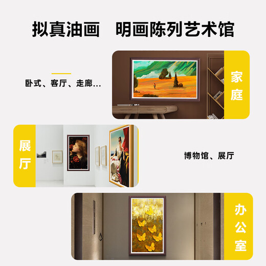Qidoxing BOE screen 32/55/65-inch high-definition smart art electronic photo album TV frame screen 65-inch frame screen wood color