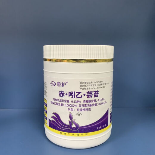 German Chi-In-1 Brassica powder increases production, promotes growth, antidote and harms imported plant growth regulator pesticides German Bihu 100g x 1 bottle