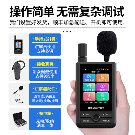 Bcity wireless interpreter museum tourist attraction one-to-many Bluetooth headset visit reception meeting simultaneous interpretation headset bcity721r/511r/M9R tour guide interpreter 721R headset 1 talk 200 listening set