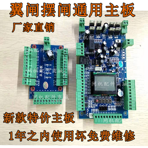 Wing gate swing gate main board drive board pedestrian passage gate machine wiring board slave board anti-collision brushless main board controller wing gate swing gate main board + slave board general quality_