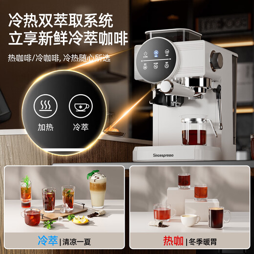 
Sincespresso hot and cold double extraction coffee machine household small Italian semi-automatic grinding integrated concentrated steam milk foam DIY deluxe version