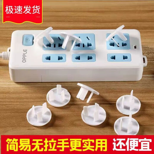 Mi Lan LieLanat socket protective cover children's anti-shock socket protective cover plug safety plug socket plug hole plug plug baby-proof three holes 5 + two holes 5 trial price
