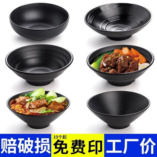 恩寿溯日式牛肉拉面碗商用黑色烤肉拌饭碗汤碗面碗塑料碗仿瓷麻辣烫大碗 W14088寸：600ml.