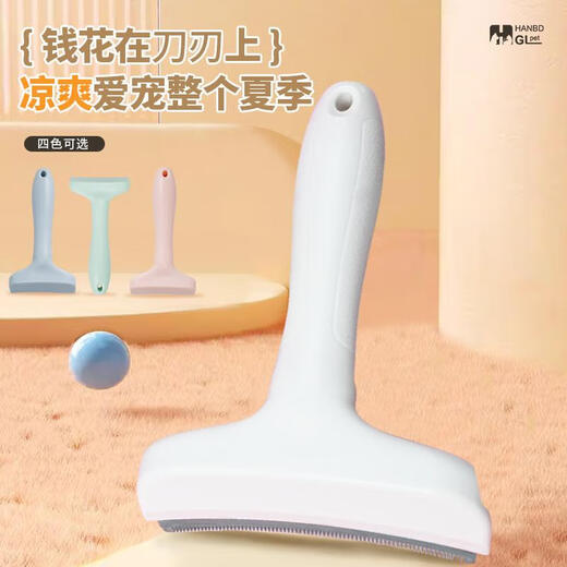 Han Beidou pet hair thinning tool to remove floating hair, curved blade, knot combing and dehairing knife, pearl white, small size (recommended weight: 8 Jin Jin is equal to 0.5 kg or less)