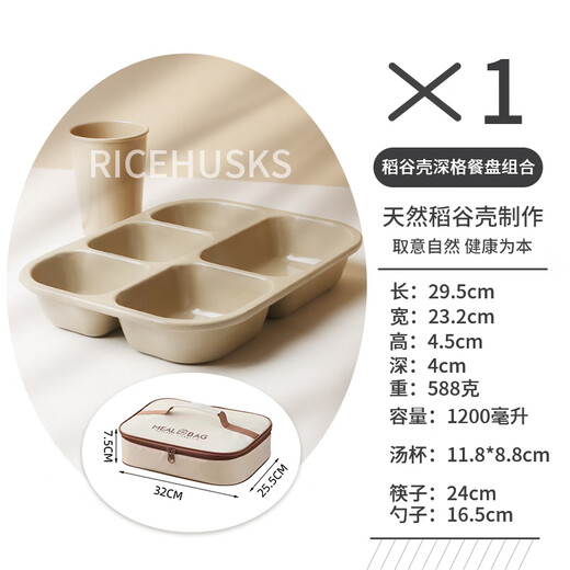 LOCK&LOCK dinner plate with separate compartments for adults to cook in the cafeteria to deepen the feeling of large-capacity environmentally friendly rice husk separate plates. Large A type + cup + storage bag. Free chopsticks and spoon set.