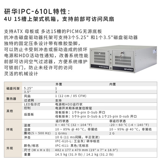 DAKONGAI大控智能  研华工控机IPC-610L正品原装主板510定制上架4U工业计算机工作站台式电脑 505G2/I3-6100/8G/128GSSD IPC-510