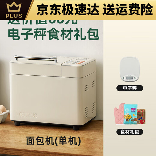 Petrus Petrus Petrus home bread machine multi-functional fully automatic dough fermentation breakfast toast basic model