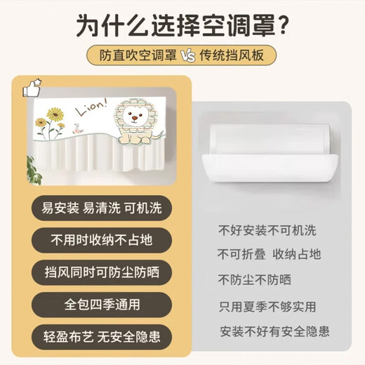 Gusenzhe air conditioner windshield, on-hook universal air conditioner cover, anti-direct blowing windshield curtain. Gree Midea's 2025 new air conditioner cover is suitable for air conditioners within 88CM. All-inclusive power on.