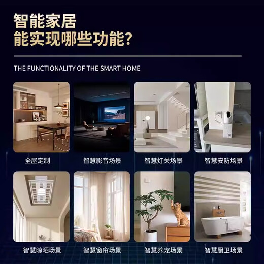 Xiaodu Voice Interactive Whole House Intelligent Network Lighting Design Suite Smart Home Control System Owner Hotel and B&B Solution Design Explanation + 1 to 1 Service