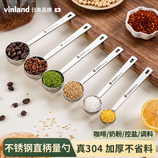 Vinland Japanese stainless steel measuring spoon coffee bean spoon quantitative 5g 15 milk powder spoon seasoning salt spoon controlled decimal 10ml304 304 stainless steel straight handle measuring spoon-5ml