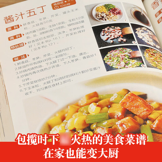 超美味四季家常菜3888例菜谱书家常菜大全一日三餐家常菜普煲汤食谱做菜教程营养美食烹饪一本就够做法健康早餐养生汤谱炖汤料理 超美味四季家常菜3888例
