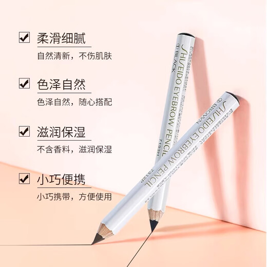 Shiseido Japan Shiseido Hexagonal Eyebrow Pencil for Women Waterproof and Long-lasting Natural Beginner Wooden Core Genuine Pencil for Wild Eyebrow No. 2 Dark Brown (Pay attention to the option picture)