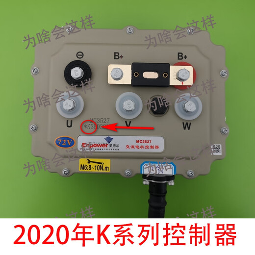 语森忆新英博尔MC3527调试器3625控制器模块四轮低速电动汽车欣联达西盈 防水隔离型英搏尔3625模块
