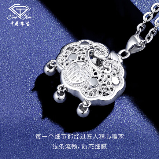 Chinese jewelry longevity safety lock platinum necklace platinum platinum pendant set chain Valentine's Day birthday gift for girlfriend and wife Ruyifu lock bag bell pendant gold weight about 7.5g