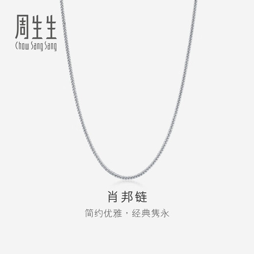 Chow Sang Sang (CHOW SANG SANG) k gold necklace Chopard chain 18k gold zipper necklace plain chain neck accessory women's versatile 94220N 47 cm