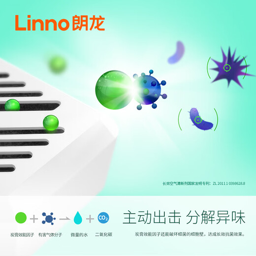 Langlong car-mounted activated carbon new car formaldehyde removal, odor removal, car air purification, car interior special odor-free carbon paste, powerful odor removal type 230g 1 box