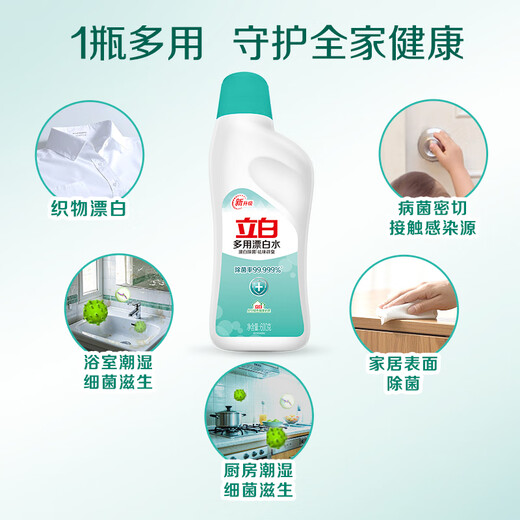 Liby multi-purpose bleach 600g bottle, sterilization, bleaching, stain removal, deodorization, multi-purpose home cleaning