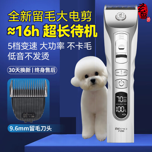 Xuanniao pet shaver, professional hair-shaving electric clipper for dogs, high-power shaver for cats and dogs, large electric clipper with long battery life