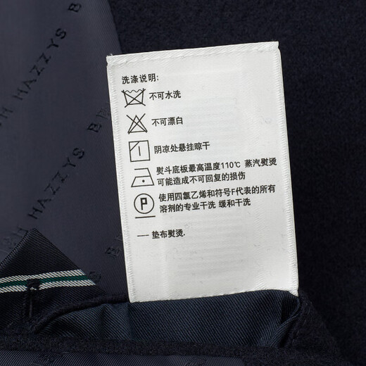 HAZZYS Men's Suit Business Commuting Suit Raw Edge Wool Single Suit Men's ASUZJ0BDJ11