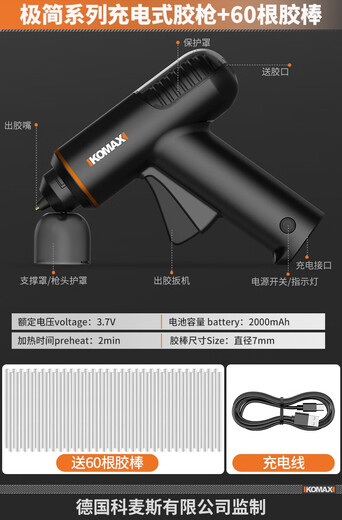 Sailoto German hot melt glue gun rechargeable hot melt glue gun household manual 7mm glue stick wireless lithium glue gun This product SF does not contain black, Kyrgyzstan, Yunnan, Mongolia and green