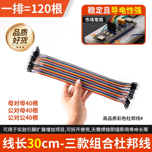 ZAVE Dupont cable 40p rehearsal cable connection cable male to male female to female male to female 30cm