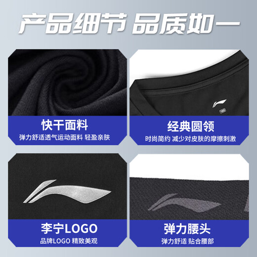Li Ning running sports suit men's spring and autumn fitness clothes tight quick-drying underwear bottoming thermal underwear basketball training clothes